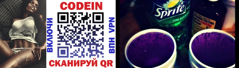 Кодеиновый сироп Lean Purple Drank  Абдулино 